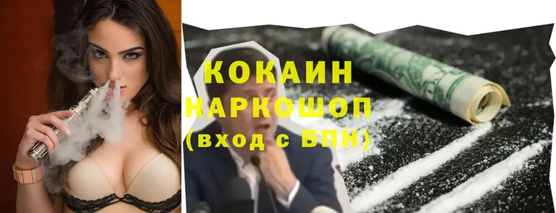 КОКАИН Боливия  Грязовец 