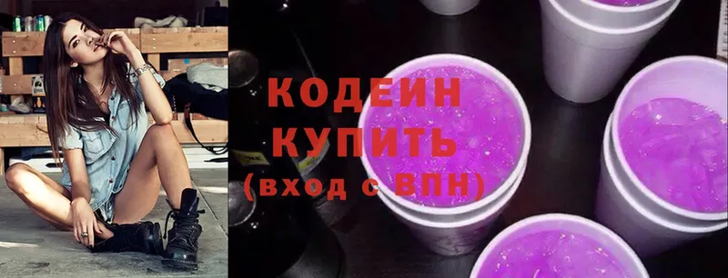 магазин продажи наркотиков  Грязовец  Кодеиновый сироп Lean Purple Drank 