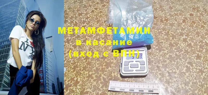 МЕТАМФЕТАМИН витя  omg ТОР  Грязовец  хочу  